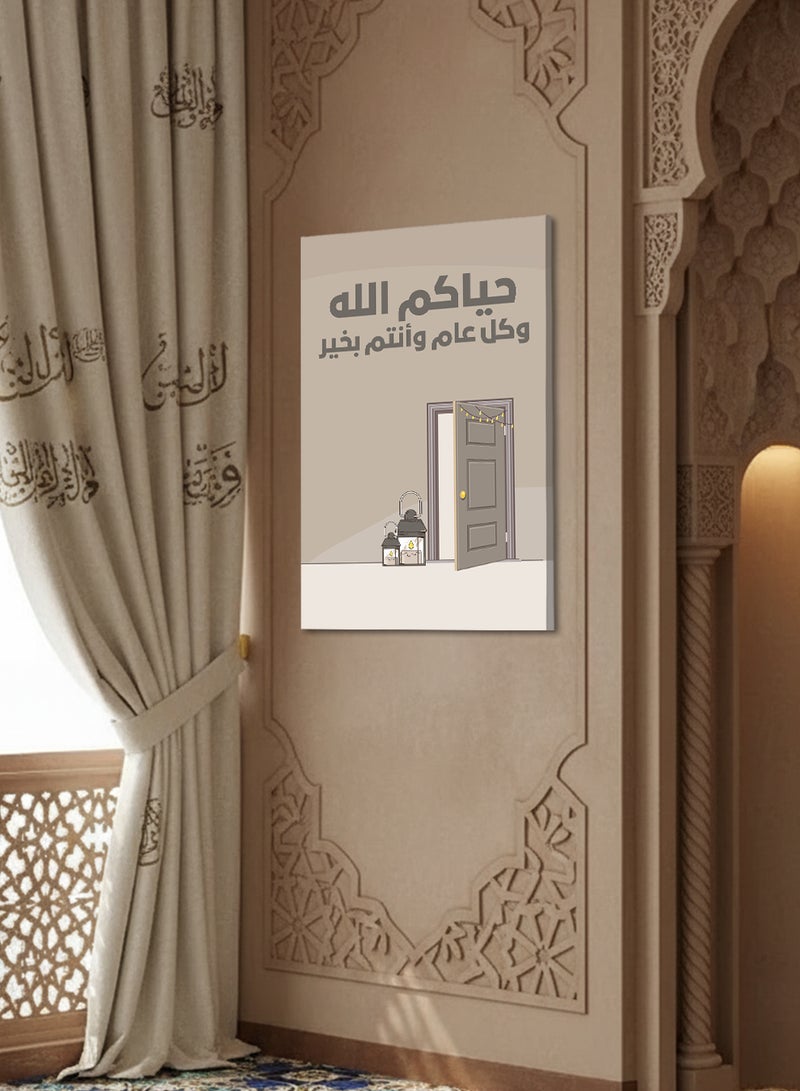 LOWHA Canvas Wall Art Stretched Over Wooden Frame with Arabic Phrase for Ramadan and Eid Celebration Design - Image 1